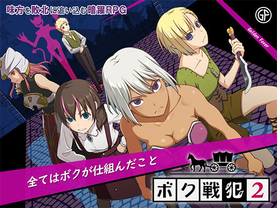 【フル漫画】ボク戦犯2｜d_709217