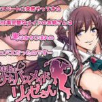 【フル漫画】あまあまサキュバスメイドリィゼさん｜d_563288