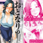 【フル漫画】おとなりの人妻（35） 〜歳の差なんて（上）〜｜d_653487