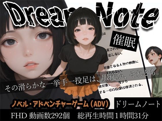 【フル漫画】Dream Note｜d_748428
