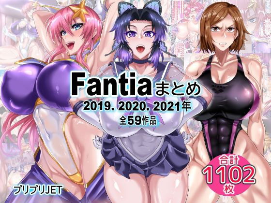 【フル漫画】Fantiaまとめ（2019・2020・2021年分）｜d_751266