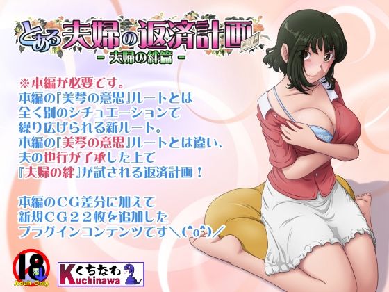 【フル漫画】とある夫婦の返済計画ー夫婦の絆篇ー｜d_752985