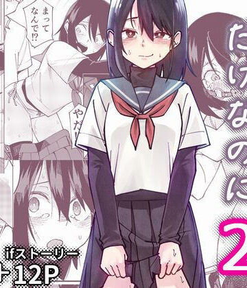 【フル漫画】入れ替わっただけなのに2｜d_733460