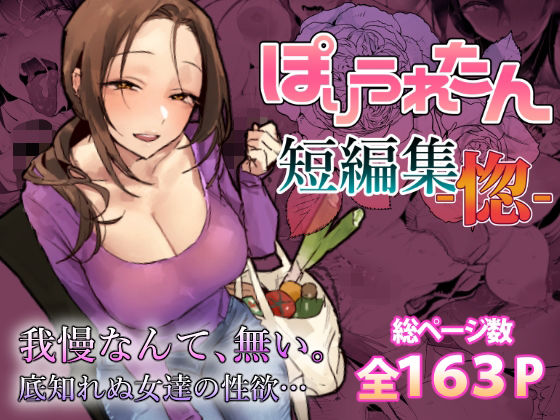 【フル漫画】ぽりうれたん短編集-惚-｜d_757586