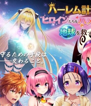 【フル漫画】【フルボイス動画】ハーレム計画でヒロインたちをハメ倒して地球を救った話｜d_710052