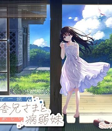 【フル漫画】【FANZA限定】ド田舎兄妹_アペンドコンプリートセット｜d_763930