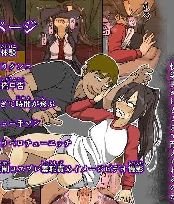 【フル漫画】敵に捕まった我慢強さが自慢の女戦闘員は快楽責めにどこまで耐えられるのか｜d_765208