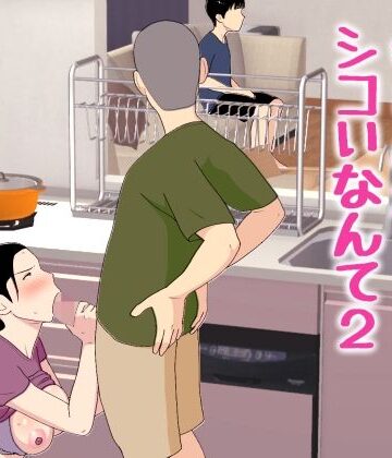 【フル漫画】母さんがシコいなんて2｜d_772463