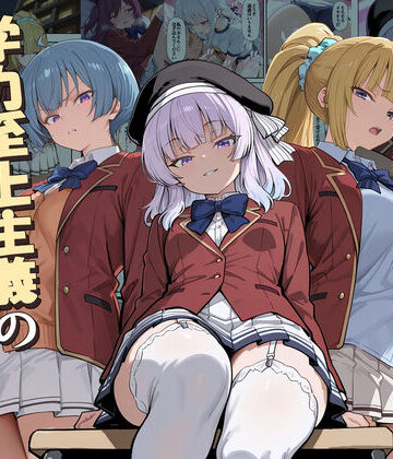 【フル漫画】ようこそ学力至上主義の教室へ2｜d_775892