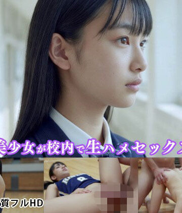 【フル漫画】Shoot – バスケ部美人女子校生の淫乱プレイ -｜d_779473