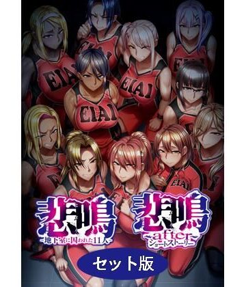 【フル漫画】悲鳴 〜after〜 ショートストーリー セット版｜d_781545