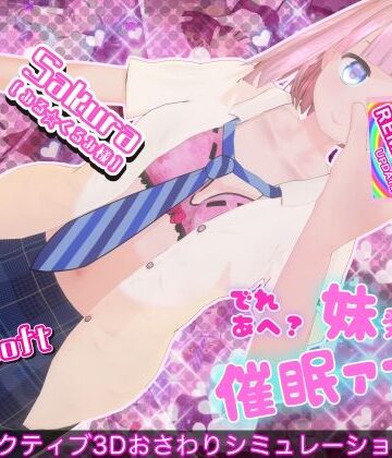 【フル漫画】でれあへ？妹発情催●アプリ！｜d_781920