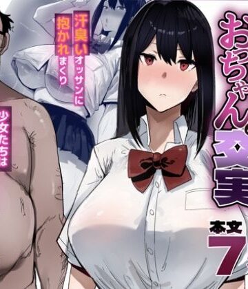 【フル漫画】むちゃくちゃ汗臭いおっちゃんと交尾実習｜d_791421