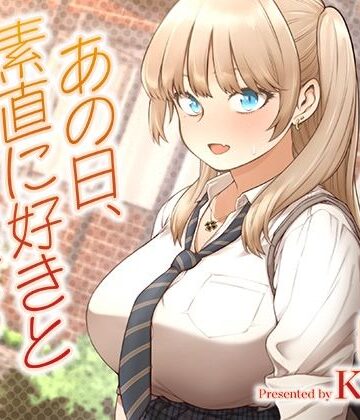 【フル漫画】あの日、素直に好きと言えたなら｜d_622874