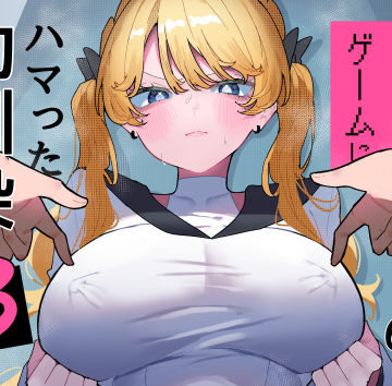 【フル漫画】ちくび当てゲームにハマった幼馴染3｜d_752267