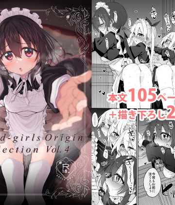 【フル漫画】Marked-girls Origin Collection Vol.4｜d_806821