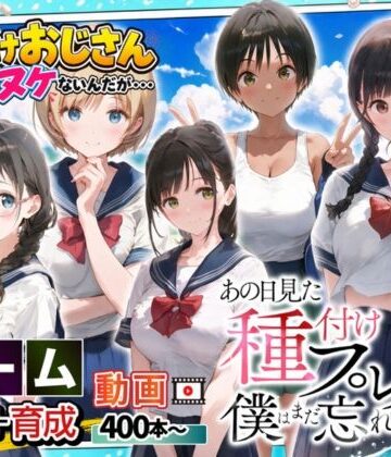 【フル漫画】【ゲーム】あの日見た種付けプレスを僕はまだ忘れられない｜d_580141