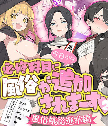 【フル漫画】今日から必修科目に’風俗’が追加されまーす 2｜d_779858
