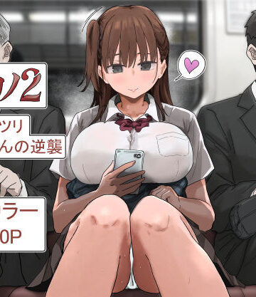 【フル漫画】罰カノ2〜ムッツリ広瀬ちゃんの逆襲〜｜d_785965
