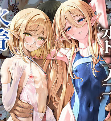 【フル漫画】異世界オトコノコ水着二穴恥辱 スレンダーお姉さん（♂）のチンポ中毒に未経験な美少年が巻き込まれて…｜d_790745