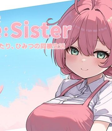 【フル漫画】Re:Sister―妹とふたり、ひみつの同棲生活―｜d_689195
