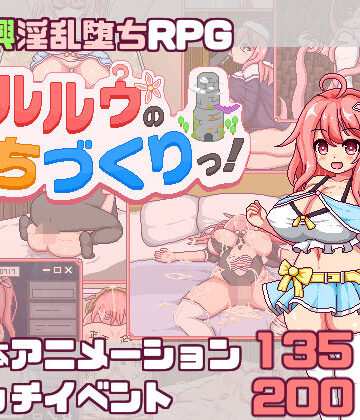 【フル漫画】【スマホ対応】これがルルゥのまちづくりっ！｜d_823794