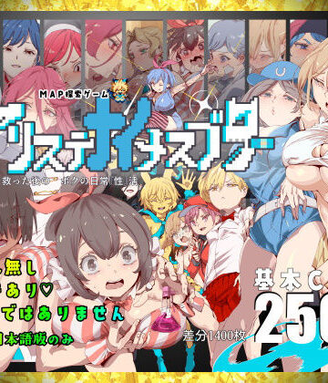 【フル漫画】ヤリステナイメスブター 世界を救った後の ボクの日常『性』活｜d_828591