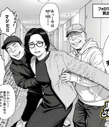 【フル漫画】泥〇妻されるがママ（後編）｜d_829378