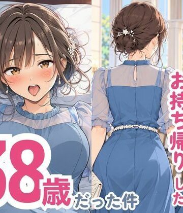 【フル漫画】結婚式でお持ち帰りしたお姉さん、38歳だった件｜d_832295